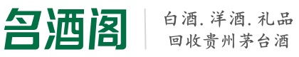 苏州市鑫金烟酒回收店